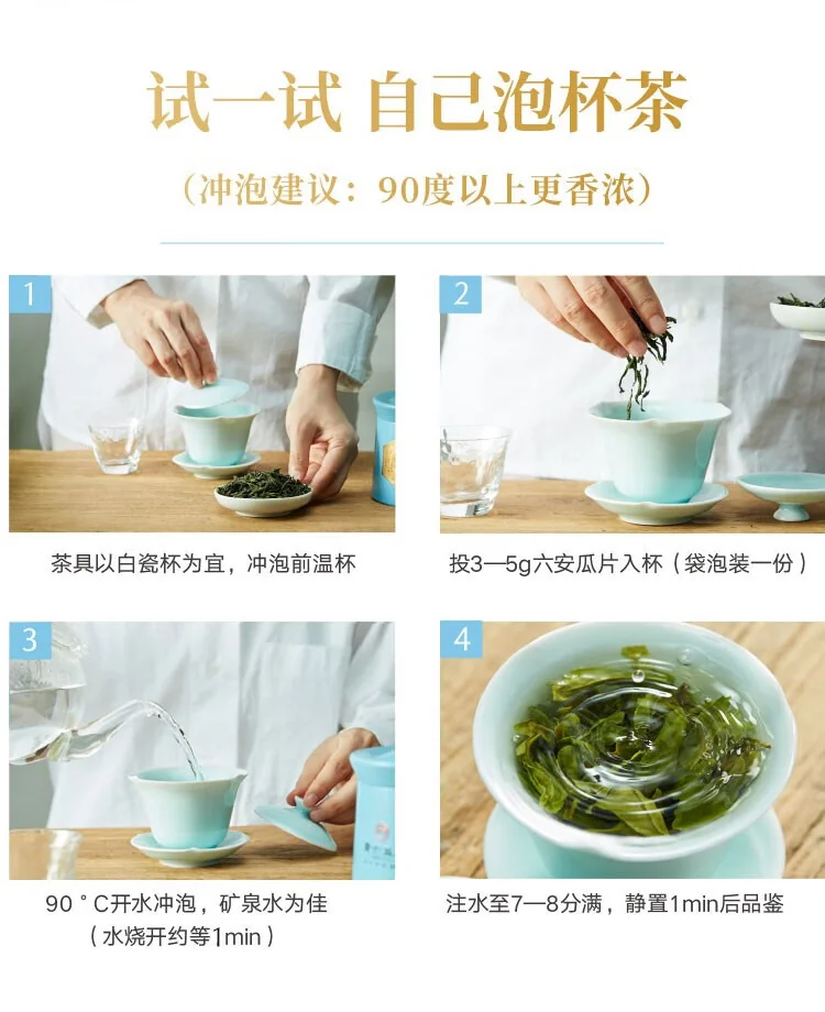 【中国直邮，时效7-15天】徽六 2026年新茶 绿茶 潜香2000六安瓜片茶叶花香特一级50g 雨前 详情图 11