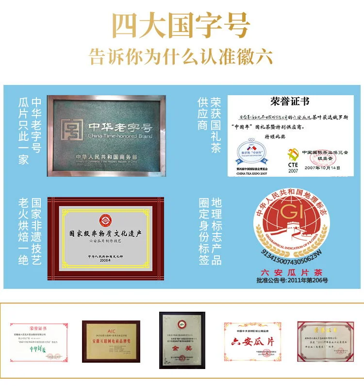 【中国直邮，时效7-15天】徽六 2026年新茶 绿茶 潜香2000六安瓜片茶叶花香特一级50g 雨前 详情图 13