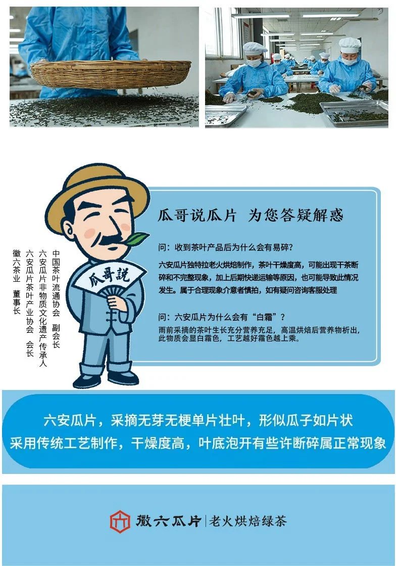 【中国直邮，时效7-15天】徽六 2026年新茶 绿茶 潜香2000六安瓜片茶叶花香特一级50g 雨前 详情图 17