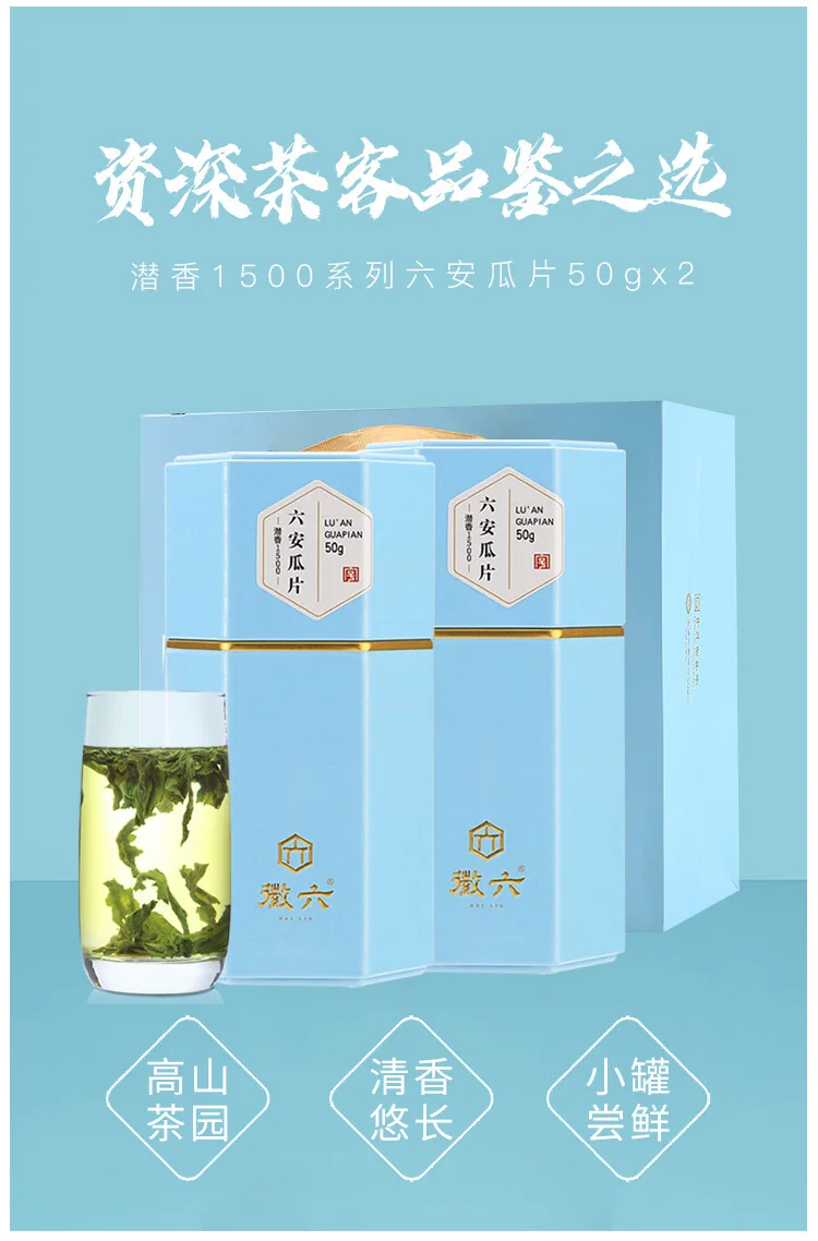 China direct shipping, time limit of 10-15 days Hui Liu green tea submerged incense Lu'an Gua Pian 100g 2024 new tea special one before the rain canned tea detail image 2