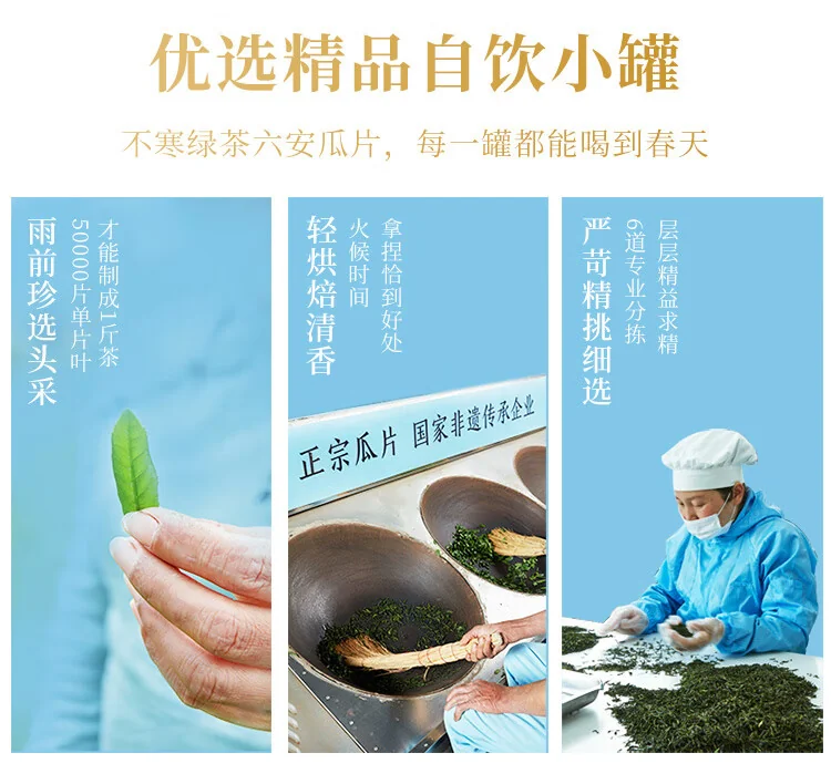 China direct shipping, time limit of 10-15 days Hui Liu green tea submerged incense Lu'an Gua Pian 100g 2024 new tea special one before the rain canned tea detail image 6