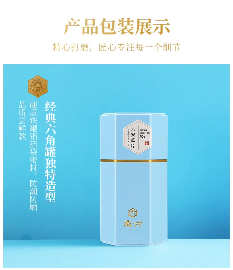 China direct shipping, time limit of 10-15 days Hui Liu green tea submerged incense Lu'an Gua Pian 100g 2024 new tea special one before the rain canned tea detail image 9