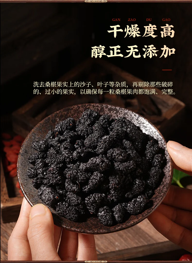 【中国直邮，时效5-12天】胡庆余堂桑椹干黑桑葚果干 泡茶泡酒 免洗无沙 250g*2瓶 共500g detail image 2