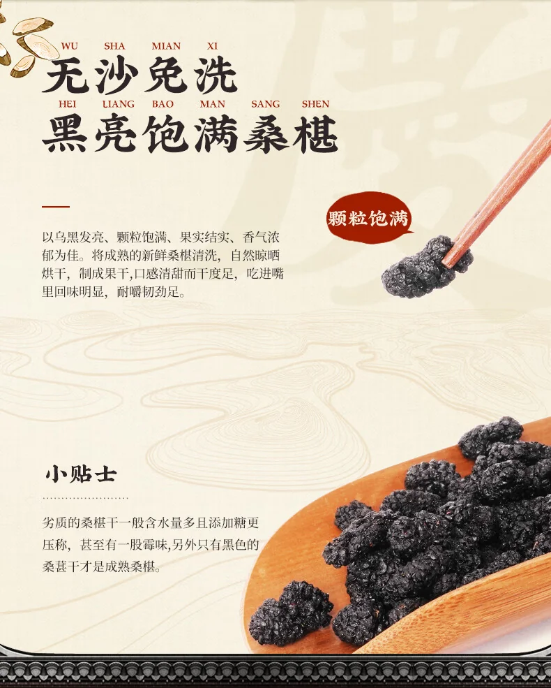 【中国直邮，时效5-12天】胡庆余堂桑椹干黑桑葚果干 泡茶泡酒 免洗无沙 250g*2瓶 共500g detail image 7