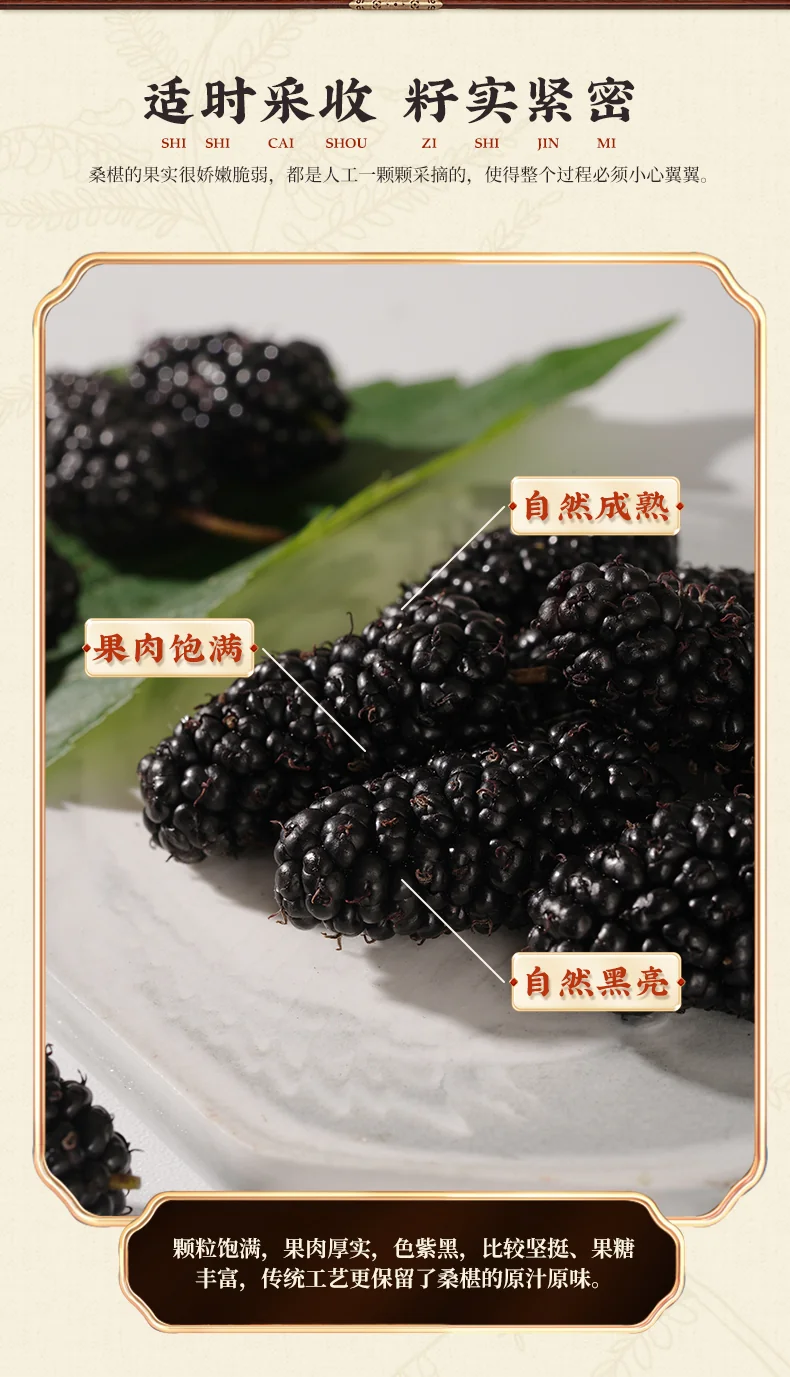 【中国直邮，时效5-12天】胡庆余堂桑椹干黑桑葚果干 泡茶泡酒 免洗无沙 250g*2瓶 共500g detail image 8