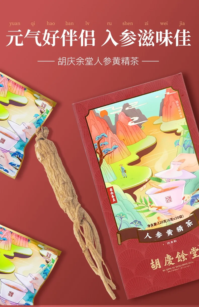 【中国直邮，时效5-12天】胡庆余堂 人参黄精茶120/g盒装独立茶包内含枸杞茯苓陈皮等 3盒装共360g detail image 1