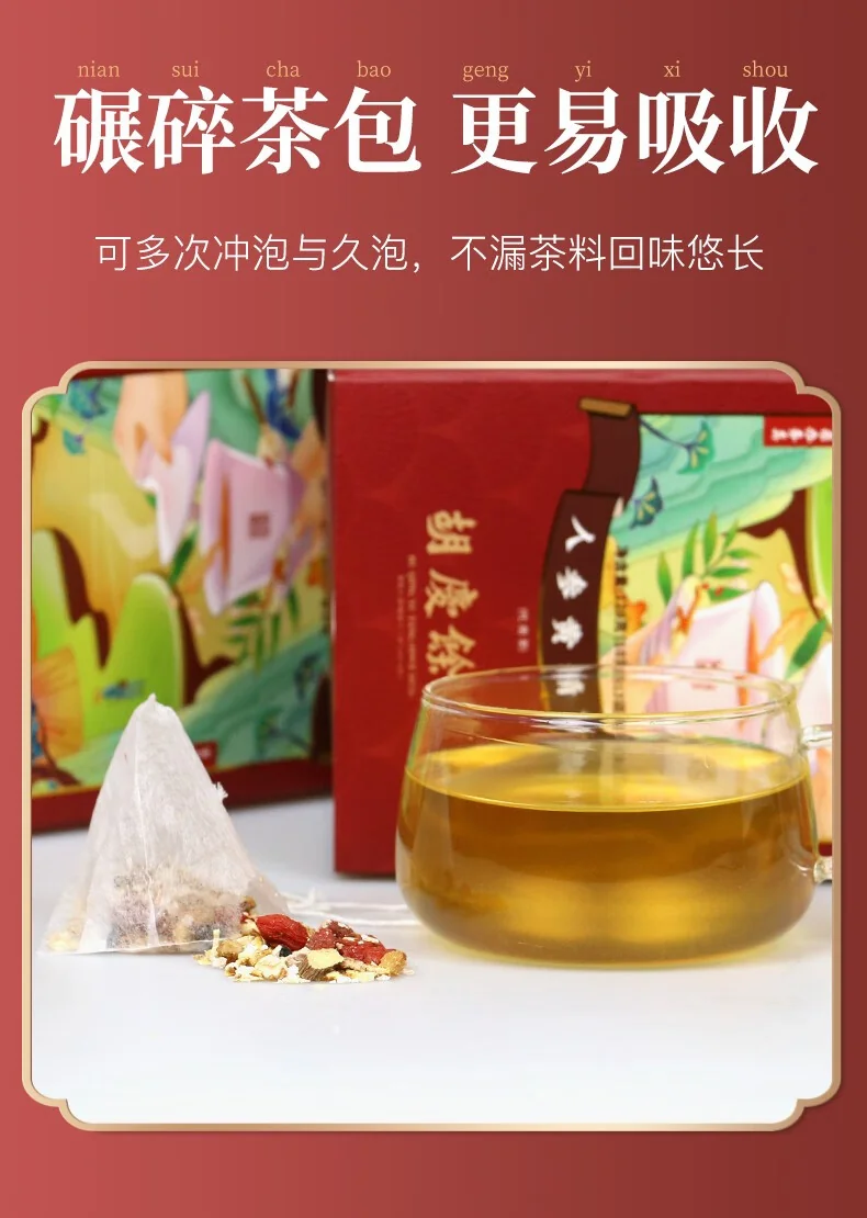 【中国直邮，时效5-12天】胡庆余堂 人参黄精茶120/g盒装独立茶包内含枸杞茯苓陈皮等 3盒装共360g detail image 2