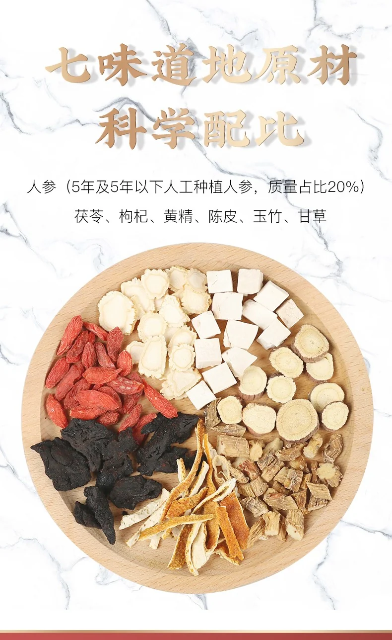 【中国直邮，时效5-12天】胡庆余堂 人参黄精茶120/g盒装独立茶包内含枸杞茯苓陈皮等 3盒装共360g detail image 5