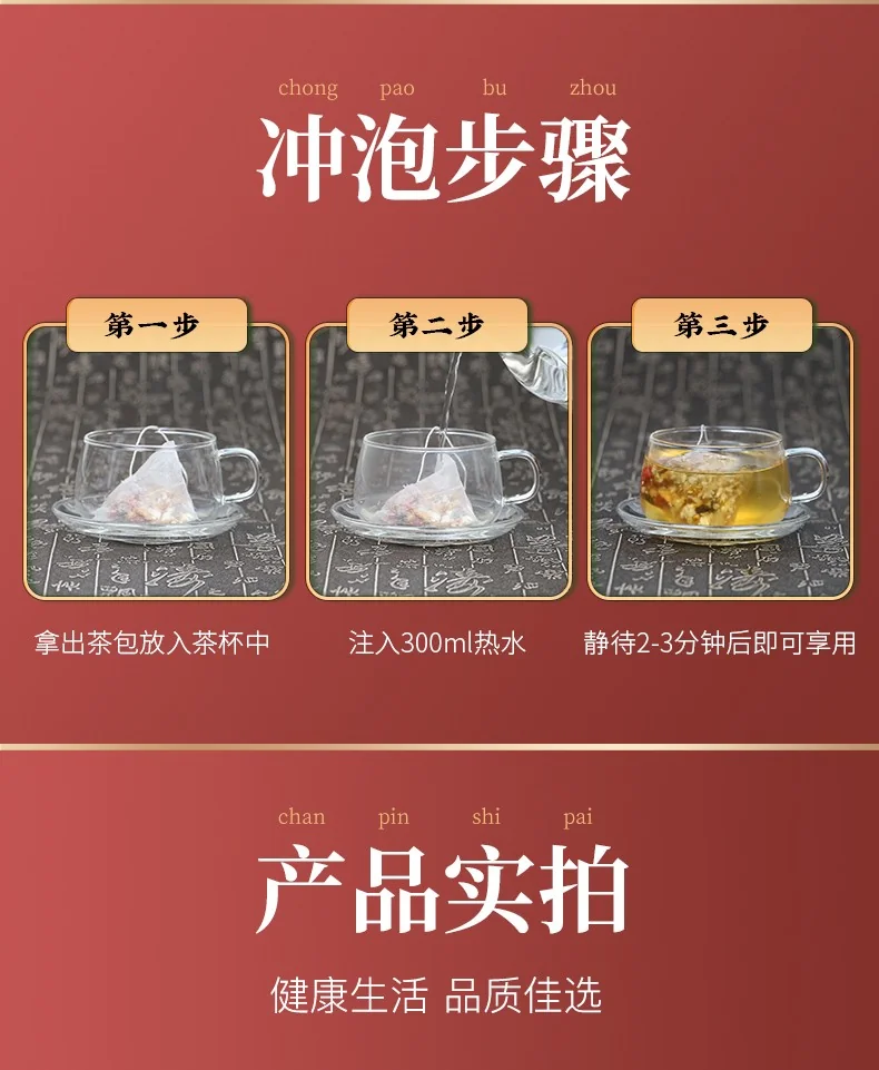 【中国直邮，时效5-12天】胡庆余堂 人参黄精茶120/g盒装独立茶包内含枸杞茯苓陈皮等 3盒装共360g detail image 7