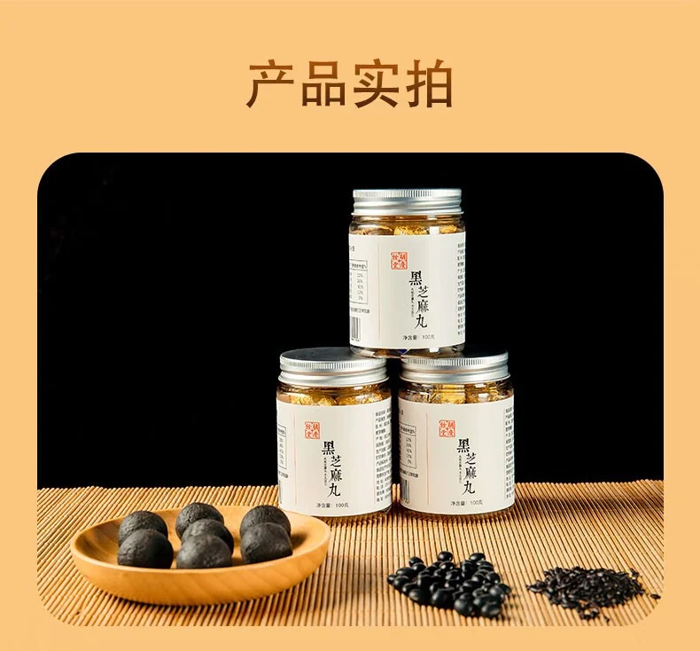 【中国直邮，时效10-15天】胡庆余堂 黑芝麻丸 精制芝麻丸蜂蜜丸子 黑芝麻丸6罐装 600g detail image 7