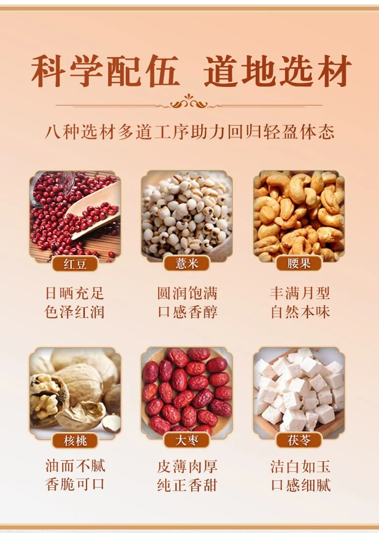 【中国直邮，时效10-15天】胡庆余堂 红豆薏米丸五谷杂粮即食零食赤小豆薏仁丸 6罐装 600g detail image 3
