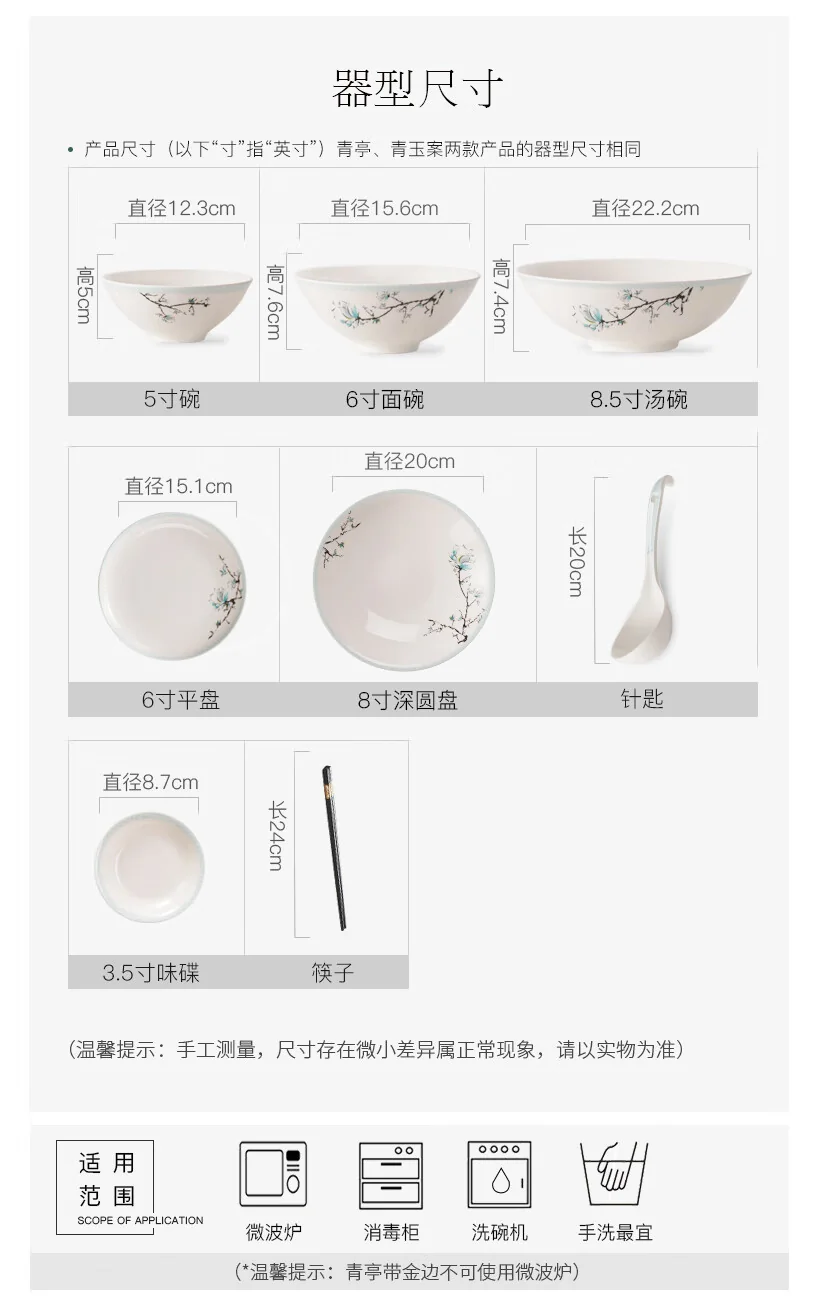 【不再补货】华光国瓷骨瓷餐具碗碟套装餐具套装陶瓷碗礼品伴手礼—青亭12头 详情图 10