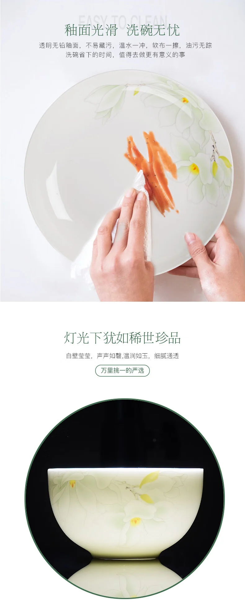 【下架】华光国瓷抗菌瓷骨瓷餐具套装 碗碟套装盘子碗碟勺中式餐具—白玉兰20头 detail image 5