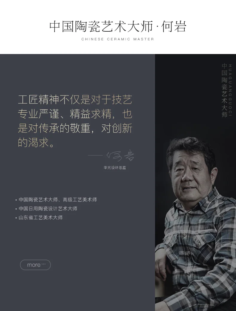 【下架】华光国瓷抗菌瓷骨瓷餐具套装 碗碟套装盘子碗碟勺中式餐具—白玉兰20头 detail image 15