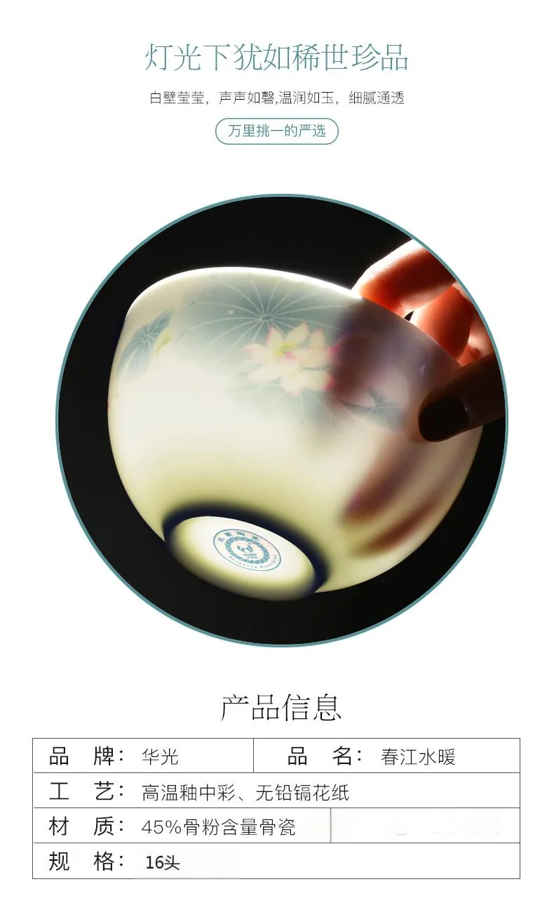 【下架不再补货】华光抗菌瓷陶瓷碗套装 抗菌骨瓷餐具 釉中彩碗碟套装家用中式—春江水暖16头 detail image 7