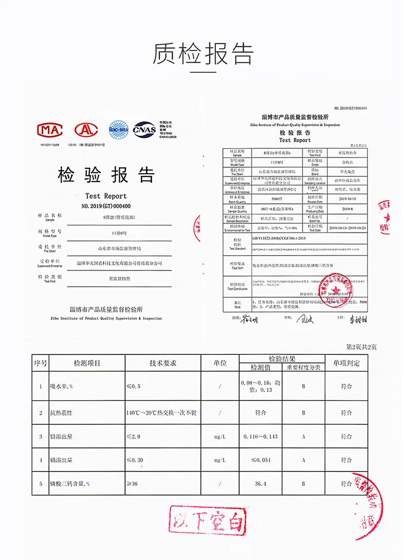 【下架不再补货】华光抗菌瓷陶瓷碗套装 抗菌骨瓷餐具 釉中彩碗碟套装家用中式—春江水暖16头 detail image 22