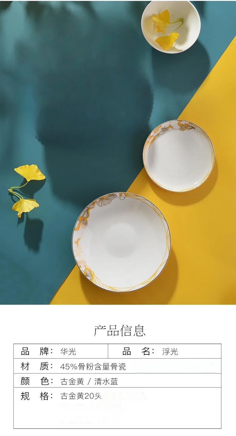 【售罄不再补货】华光陶瓷骨瓷餐具碗碟盘套装 中式盘子碗礼盒套装分餐专款— 幸福时光20头 detail image 6