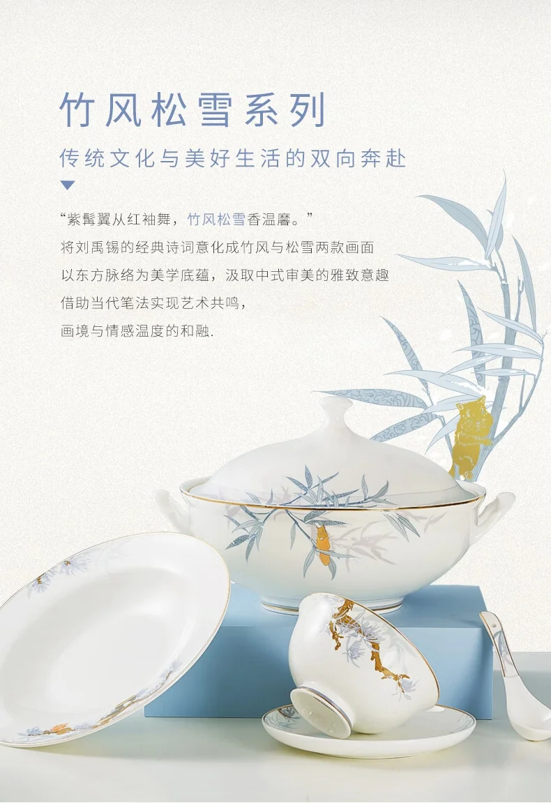 【售罄不再补货】华光陶瓷碗碟套装中国风骨瓷餐具套装碗碟盘勺礼盒装—竹风系列20头 detail image 2
