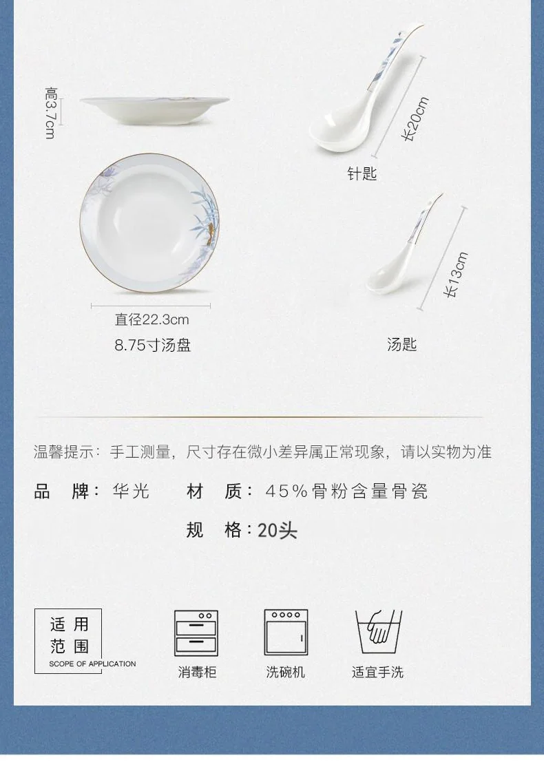 【售罄不再补货】华光陶瓷碗碟套装中国风骨瓷餐具套装碗碟盘勺礼盒装—竹风系列20头 detail image 12