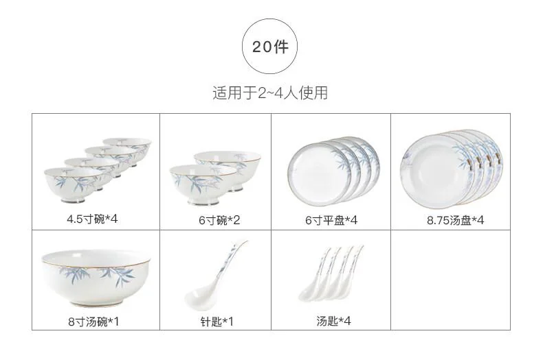 【售罄不再补货】华光陶瓷碗碟套装中国风骨瓷餐具套装碗碟盘勺礼盒装—竹风系列20头 detail image 13