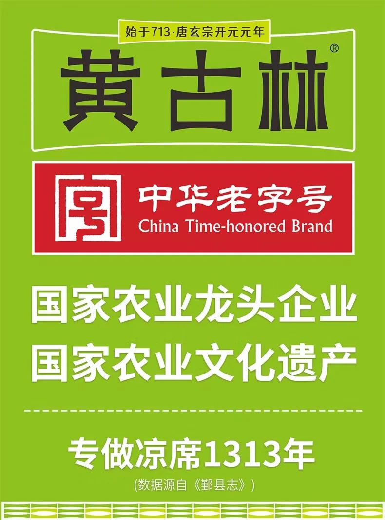 黄古林 凉席竹席夏季可折叠碳化麻将凉席 老式竹凉席子 无枕套 经典透气 1.8米床 200cm*180cm 详情图 1