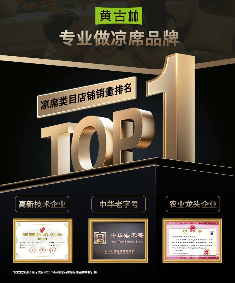 黄古林 凉席竹席夏季可折叠碳化麻将凉席 老式竹凉席子 无枕套 经典透气 1.8米床 200cm*180cm 详情图 2