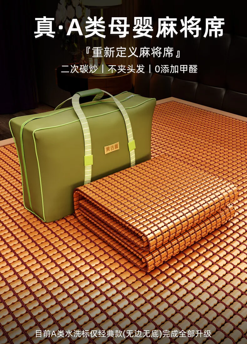 黄古林 凉席竹席夏季可折叠碳化麻将凉席 老式竹凉席子 无枕套 经典透气 1.8米床 200cm*180cm 详情图 3
