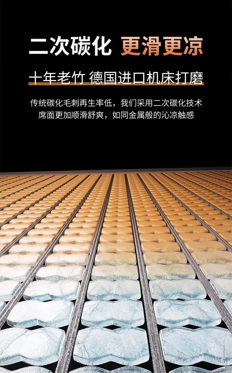黄古林 凉席竹席夏季可折叠碳化麻将凉席 老式竹凉席子 无枕套 经典透气 1.8米床 200cm*180cm 详情图 8