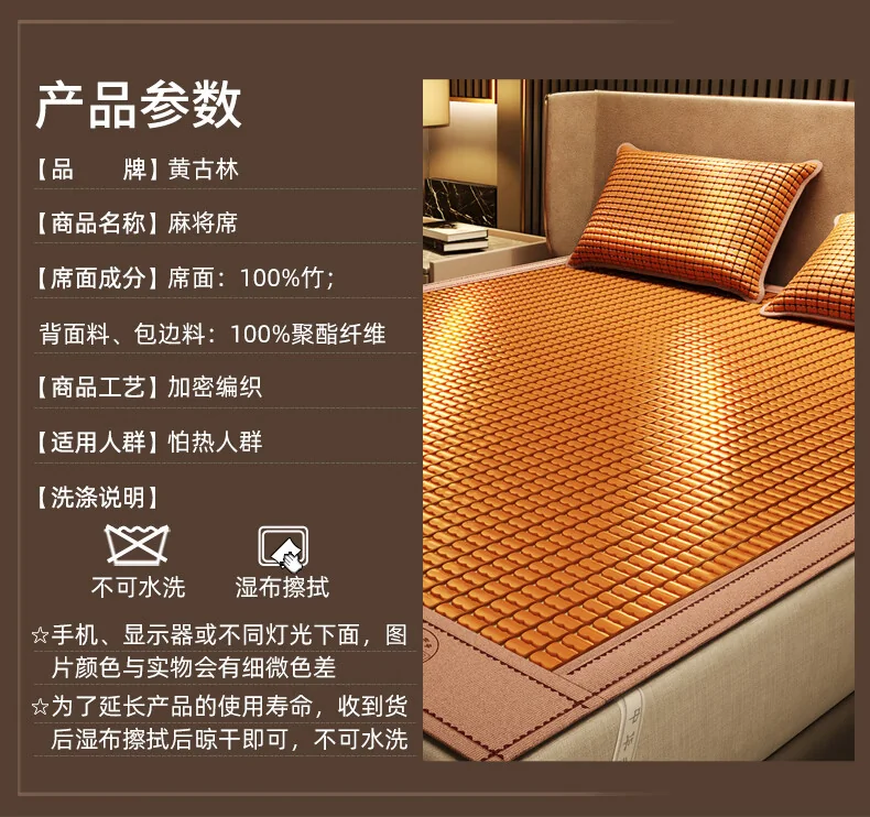 黄古林 凉席竹席夏季可折叠碳化麻将凉席 老式竹凉席子 无枕套 经典透气 1.8米床 200cm*180cm 详情图 17