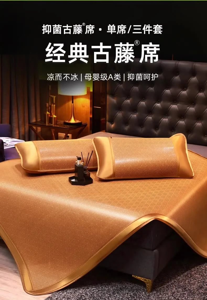 黄古林 古藤席夏天凉席三件套 冰丝席单面款床席款 可折叠免水洗 婴幼儿A类 1.8米200CM*180CM 详情图 3