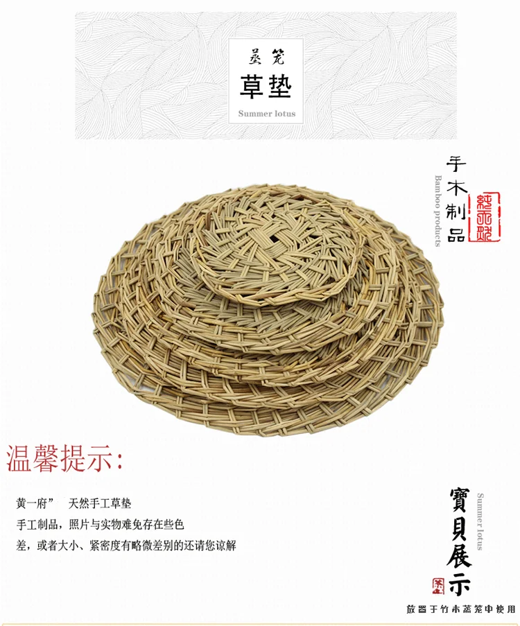 【中国直邮，时效10-15天】 HUANG YI FU黄一府手工编织竹木蒸笼大小草垫家用蒸小笼包子蒸格笼屉垫 25厘米(适用27/28蒸笼) detail image 1