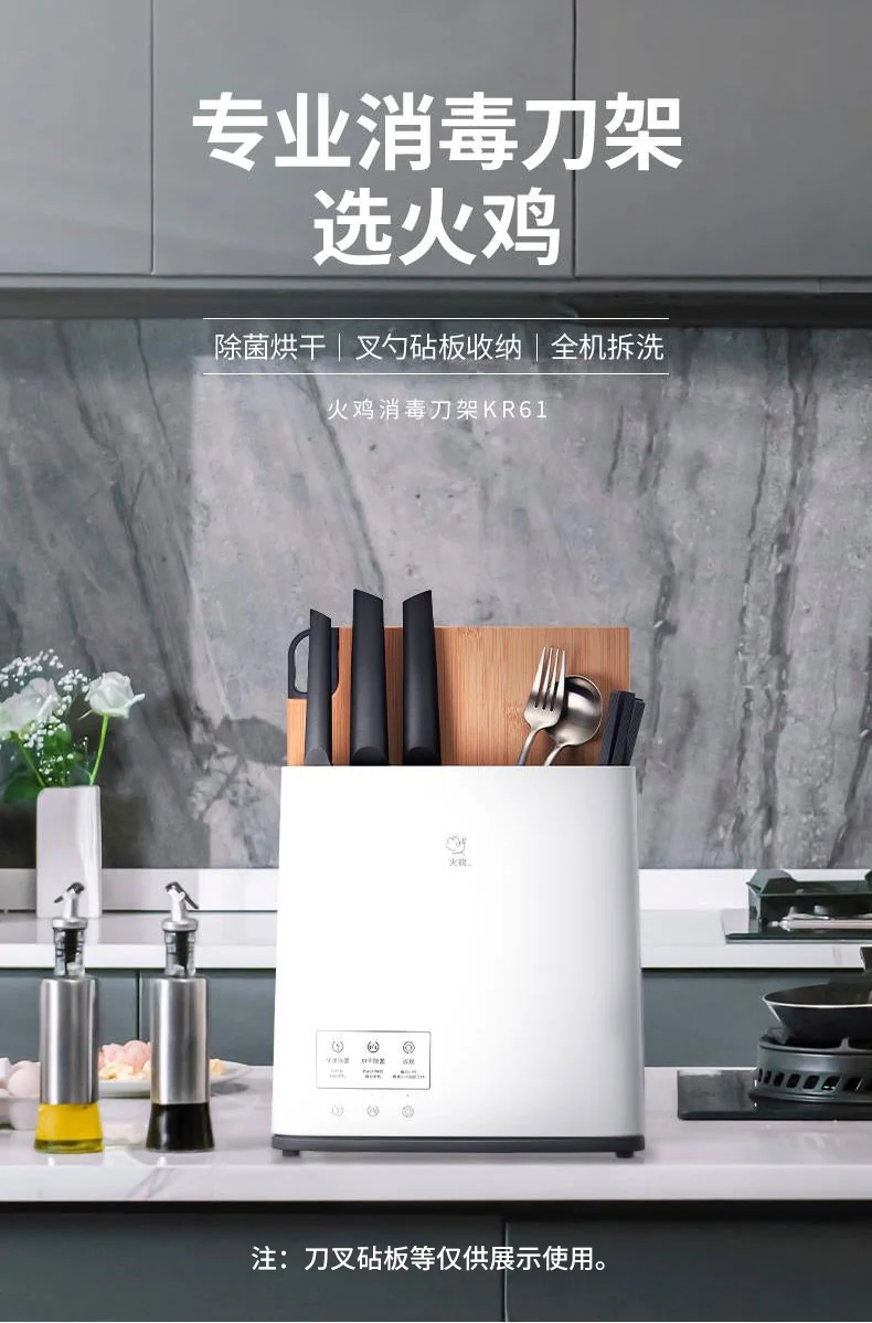 Disinfection Utensil Holder KR-61 detail image 1