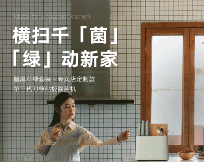 Robam Fully automatic intelligent disinfection knife holder chopsticks sterilizer Green KR-65  Sterilization drying smart security detail image 1