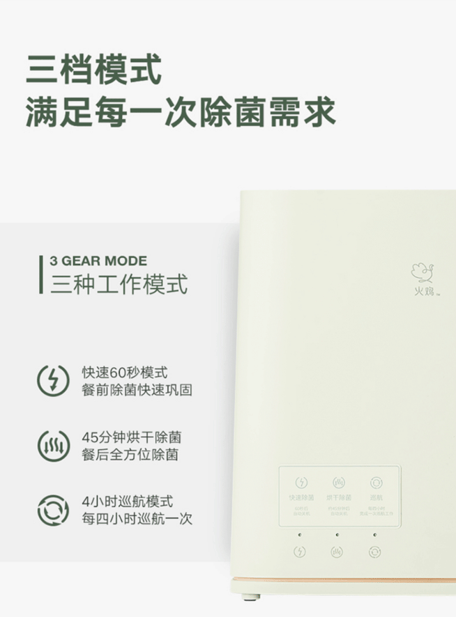 Robam Fully automatic intelligent disinfection knife holder chopsticks sterilizer Green KR-65  Sterilization drying smart security detail image 19