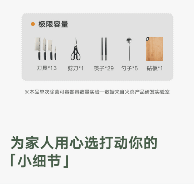 Robam Fully automatic intelligent disinfection knife holder chopsticks sterilizer Green KR-65  Sterilization drying smart security detail image 25