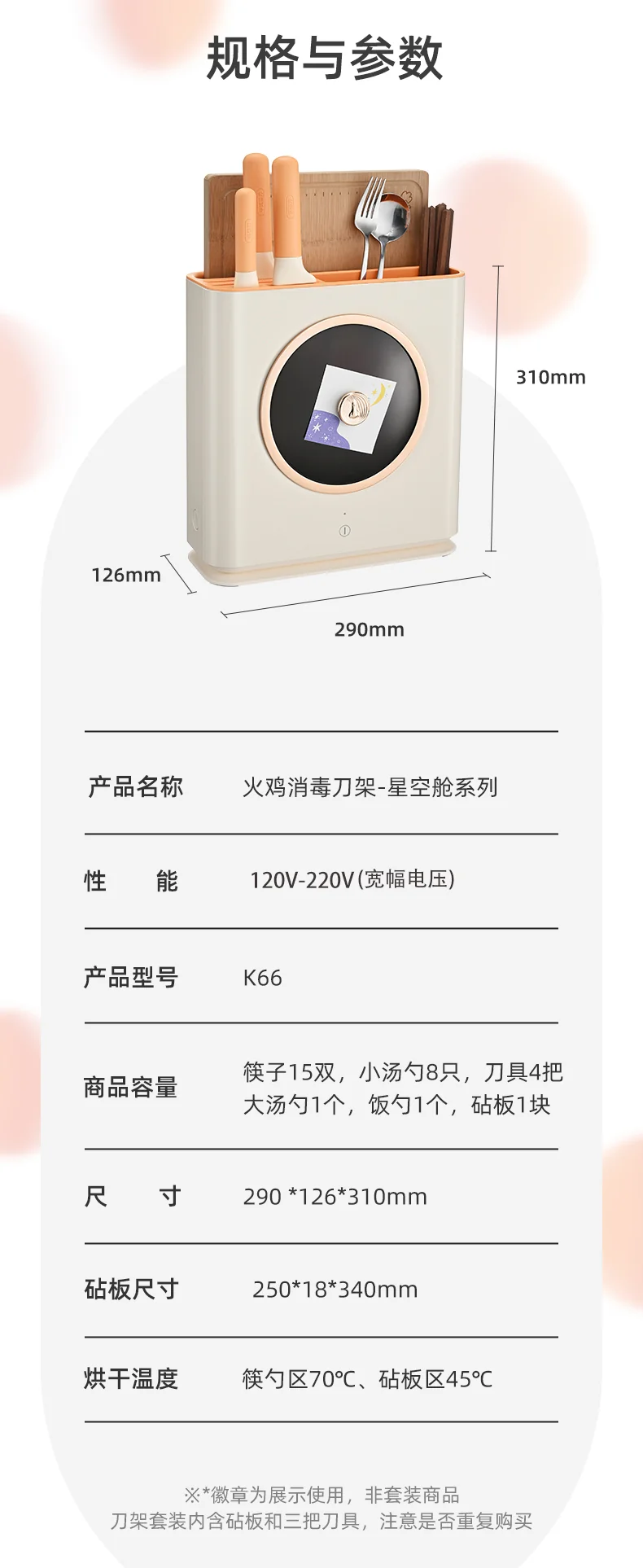 Turkey Intelligent Disinfection Rack chopsticks sterilizer Large capacity drying and sterilization detail image 16