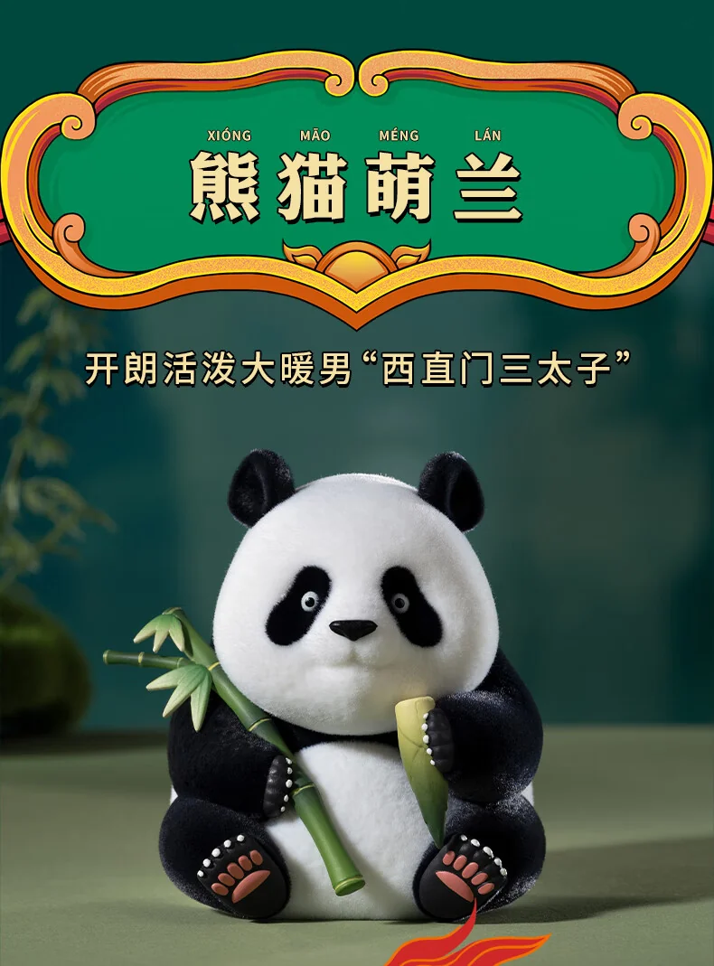 欢喜小将熊猫宝宝手办套装产品图
