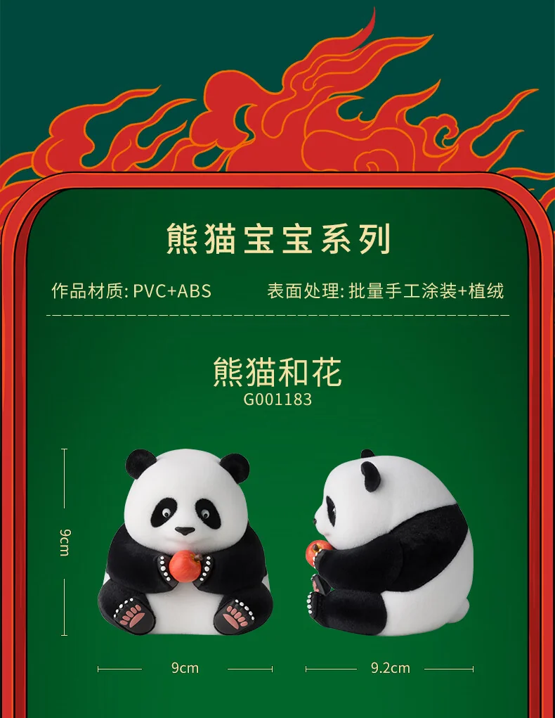 欢喜小将熊猫宝宝手办套装产品图