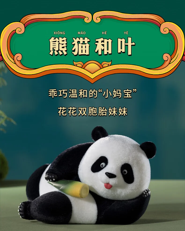 欢喜小将熊猫宝宝手办套装产品图