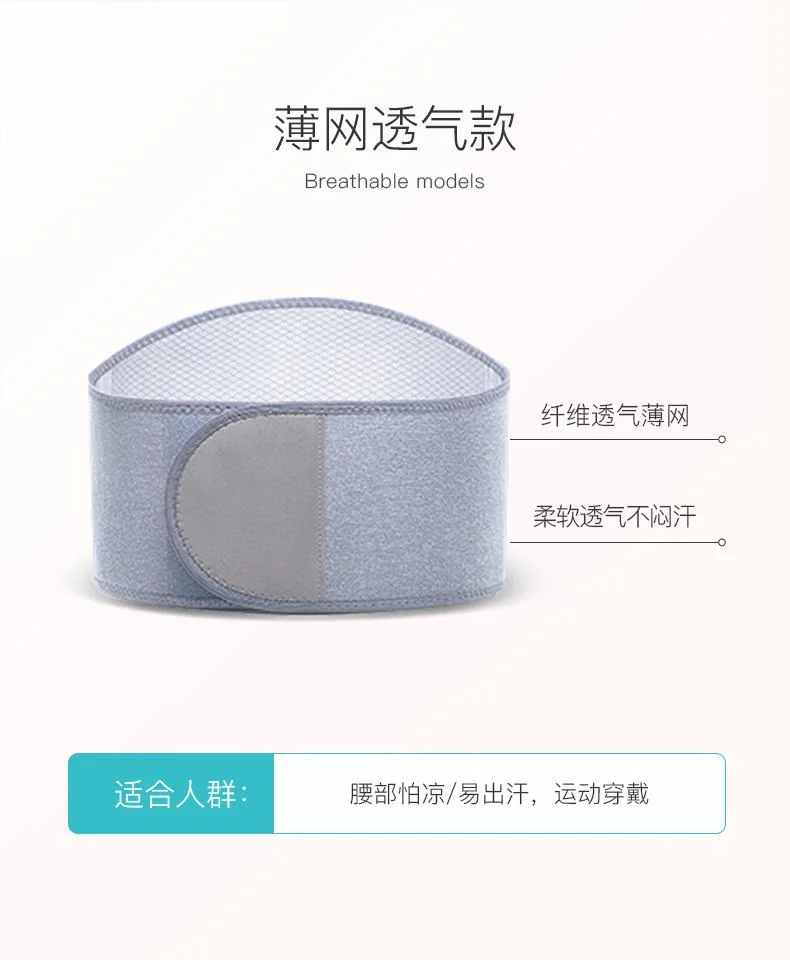【中国直邮，时效10-15天】恒源祥自发热护腰带腰间盘突出保暖护肚子男女士热敷腰肌劳损腰托收腹带 秋冬-防寒-发热款 M（适合体重110-140斤） detail image 5