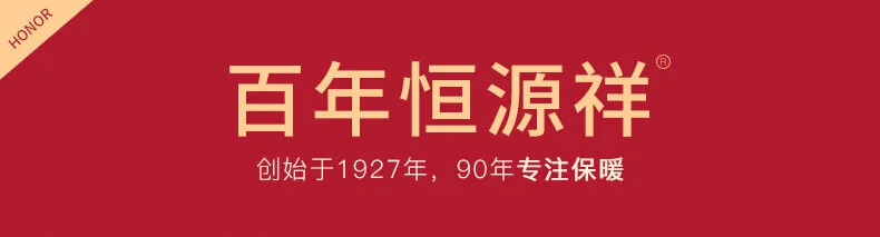 【中国直邮，时效10-15天】恒源祥羊绒护膝保暖发热老寒腿中老年人关节炎秋冬羊毛膝盖小腿防风寒 L码 （适合体重111-140斤） detail image 1
