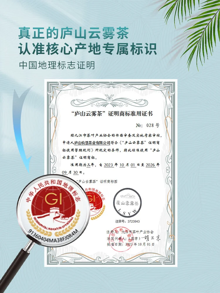 【中国直邮，时效7-15天】庐山 明前特级2026年新茶 绿茶 庐山云雾茶 九江高山绿茶茶叶铁罐装60g 详情图 2