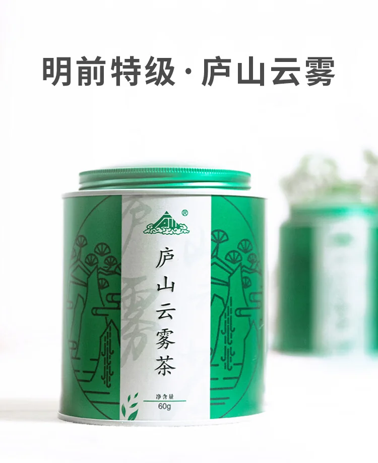 【中国直邮，时效7-15天】庐山 明前特级2026年新茶 绿茶 庐山云雾茶 九江高山绿茶茶叶铁罐装60g 详情图 5
