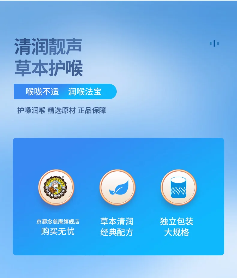 【中国直邮，时效10-15天】京都念慈菴 润喉糖枇杷糖薄荷糖 护嗓送教师礼主播零食含片糖果300克含片300g detail image 4