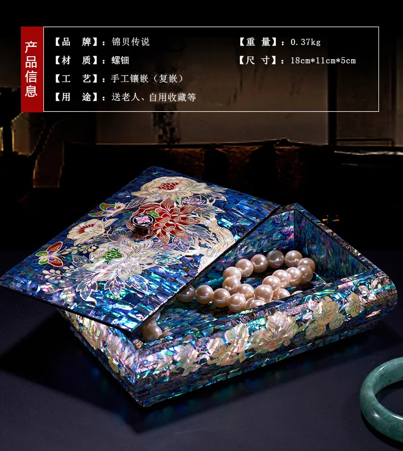 【中国直邮，时效7-15天】锦贝传说 螺钿漆器首饰盒 木质复古公主中式首饰品珠宝首饰盒 结婚礼物天地盖首饰盒 详情图 2