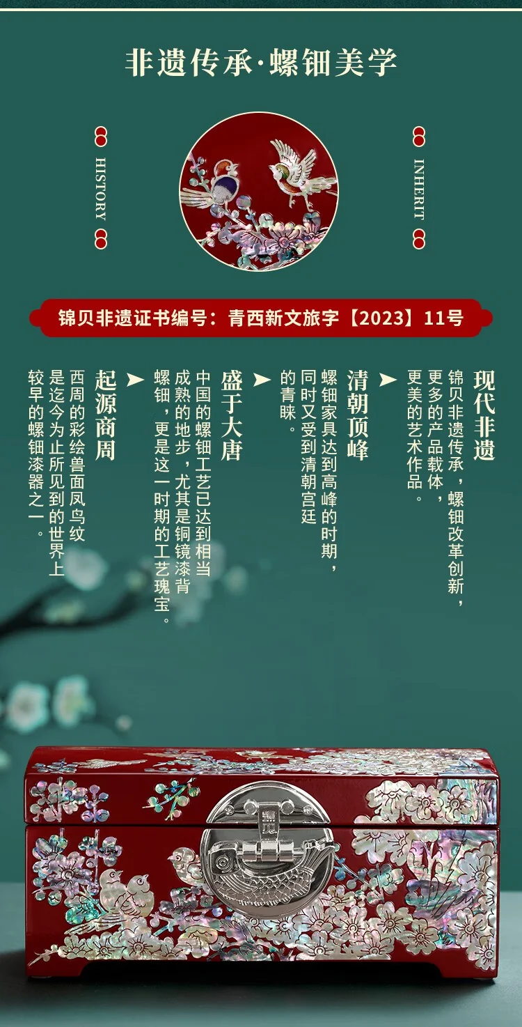 【中国直邮，时效8-20天】锦贝传说螺钿漆器珠宝实木双层首饰盒结婚精致礼物收纳嫁妆 喜鹊登梅【红绒布底-鱼锁】 detail image 3