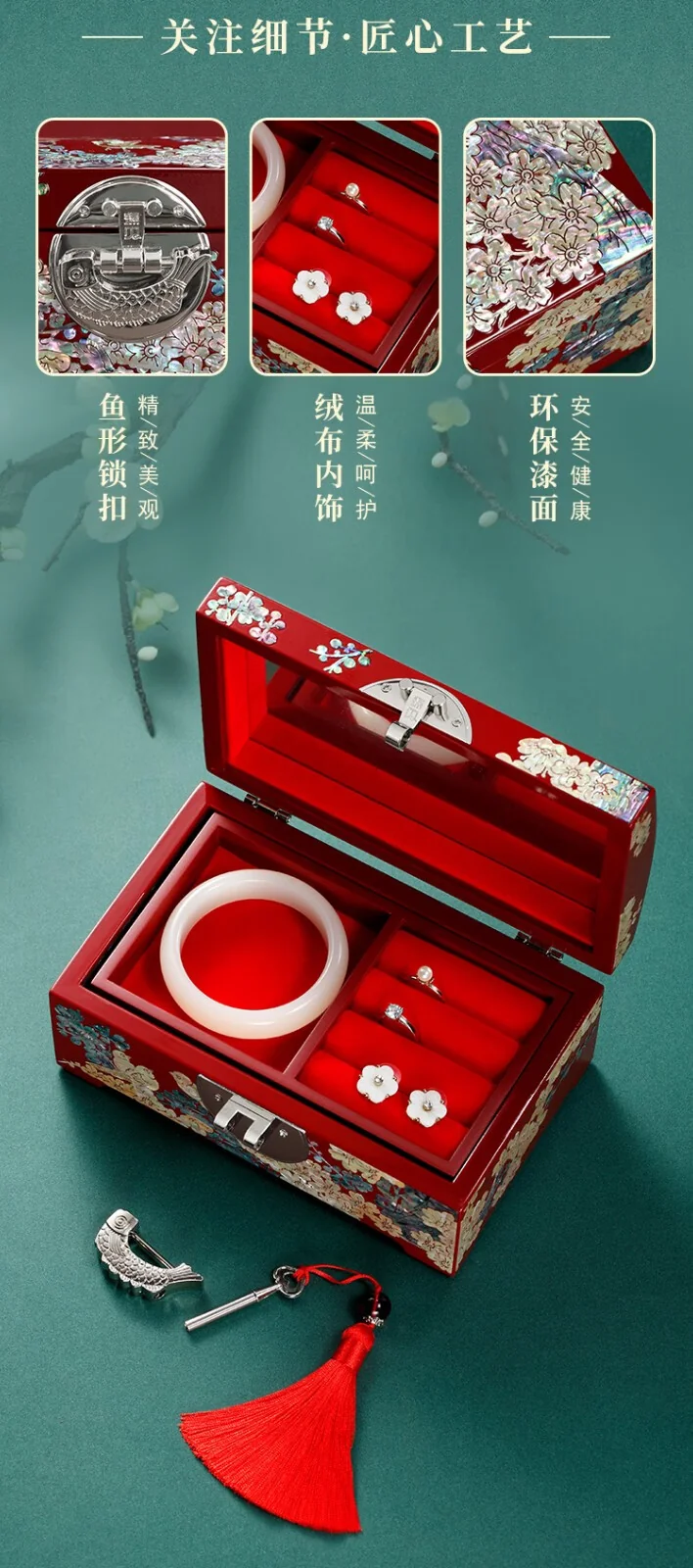 【中国直邮，时效8-20天】锦贝传说螺钿漆器珠宝实木双层首饰盒结婚精致礼物收纳嫁妆 喜鹊登梅【红绒布底-鱼锁】 detail image 7