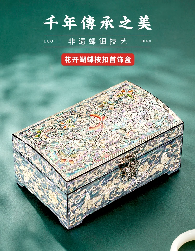 【中国直邮，时效8-20天】锦贝传说 螺钿漆器首饰盒 高档中式木质复古手镯项链珠宝饰品收纳盒 结婚礼物 D-052花开蝴蝶双层按扣首饰盒 详情图 1