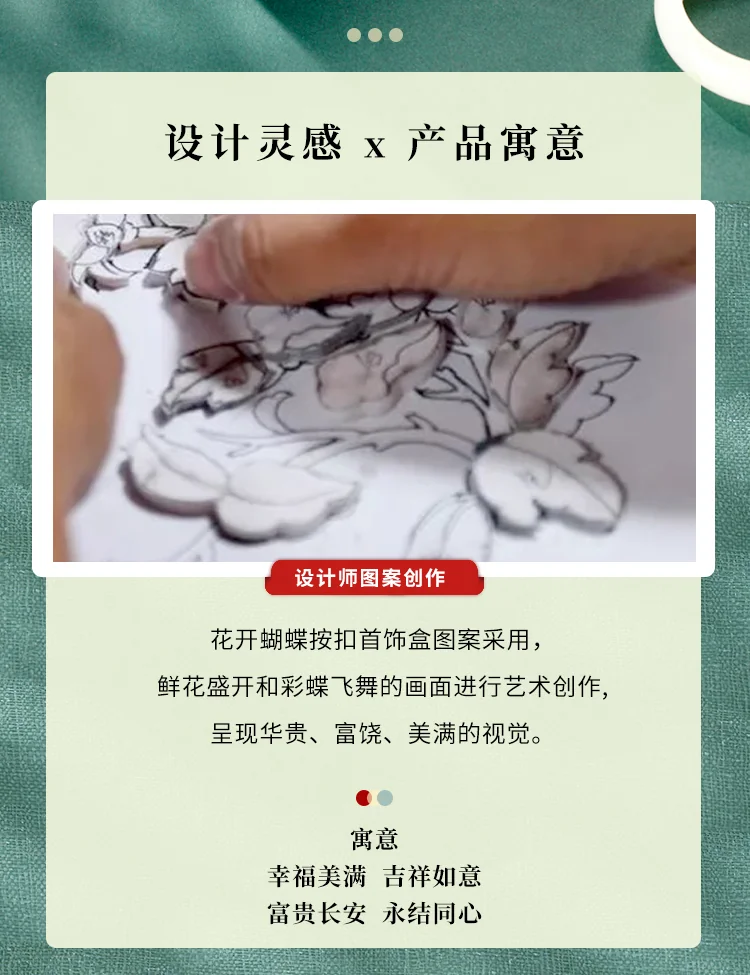【中国直邮，时效8-20天】锦贝传说 螺钿漆器首饰盒 高档中式木质复古手镯项链珠宝饰品收纳盒 结婚礼物 D-052花开蝴蝶双层按扣首饰盒 详情图 3