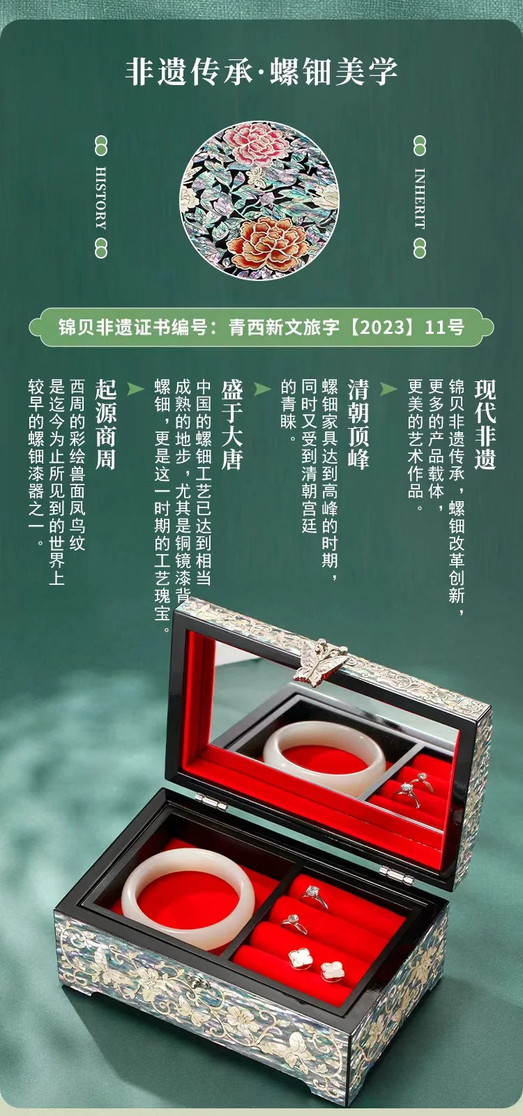 【中国直邮，时效8-20天】锦贝传说 螺钿漆器首饰盒 高档中式木质复古手镯项链珠宝饰品收纳盒 结婚礼物 D-052花开蝴蝶双层按扣首饰盒 详情图 4